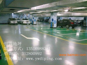 義烏環(huán)氧耐磨地坪金華環(huán)保無(wú)污染地坪漆,義烏環(huán)氧耐磨地坪金華環(huán)保無(wú)污染地坪漆生產(chǎn)廠家,義烏環(huán)氧耐磨地坪金華環(huán)保無(wú)污染地坪漆價(jià)格