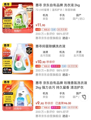 打造品質(zhì)低價(jià)品牌樣板 京東自有品牌惠尋亮相中國日用百貨商品交易會